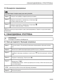 Страница 527