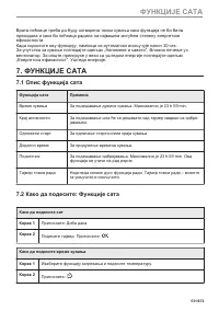 Страница 531