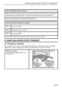 Страница 533