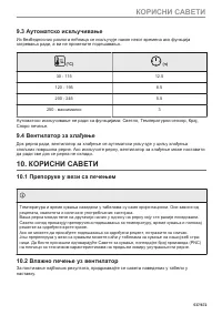 Страница 537
