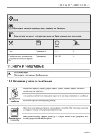 Страница 541