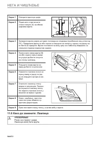 Страница 544