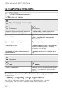 Страница 546
