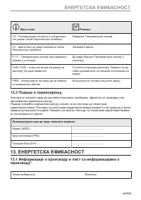 Страница 547