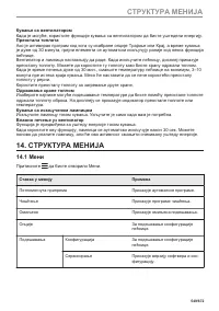Страница 549