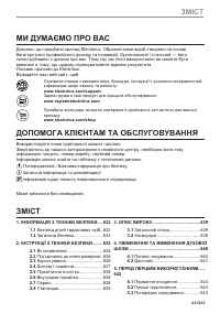 Страница 631