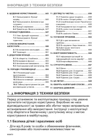 Страница 632