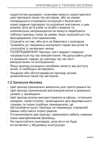 Страница 633