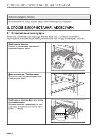 Страница 650