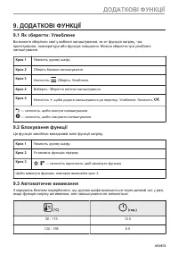 Страница 653