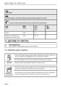 Страница 658