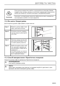 Страница 659