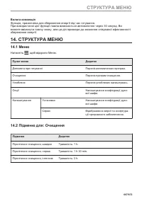 Страница 667