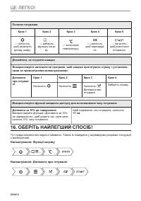 Страница 670