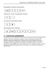 Страница 671