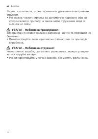 Страница 10