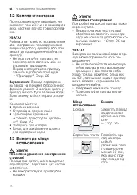 Страница 14