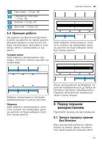 Страница 21