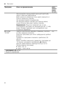 Страница 34