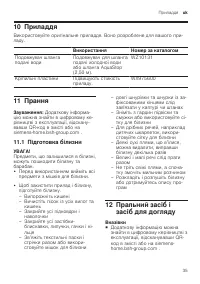 Страница 35