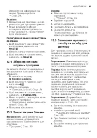 Страница 37