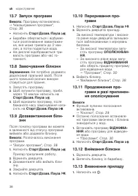 Страница 38