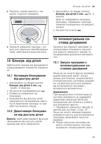 Страница 39