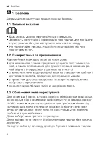 Страница 4