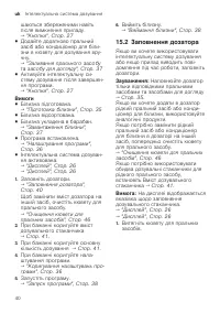 Страница 40