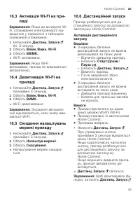 Страница 43