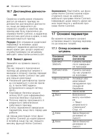 Страница 44