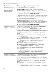 Страница 60