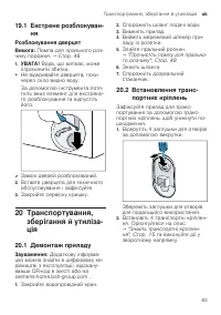 Страница 63