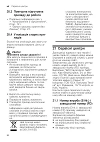 Страница 64
