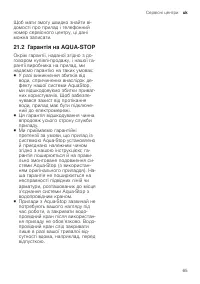 Страница 65