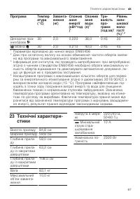 Страница 67