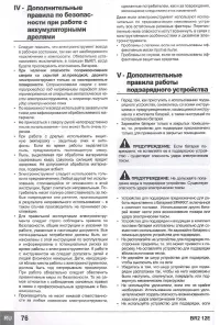 Страница 10