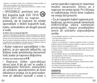 Страница 59