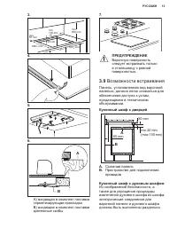 Страница 13