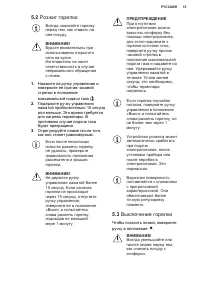 Страница 15