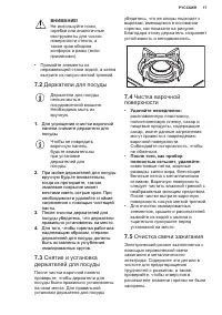 Страница 17