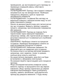Страница 25