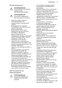 Страница 27