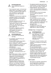 Страница 29