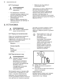 Страница 30
