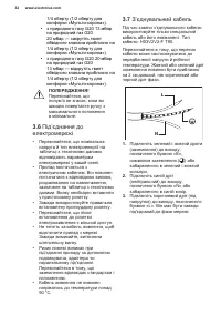 Страница 32