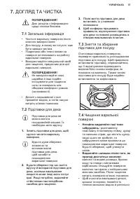 Страница 37
