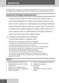 Страница 90
