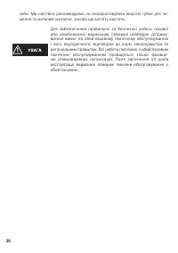 Страница 21