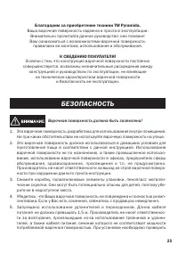Страница 26